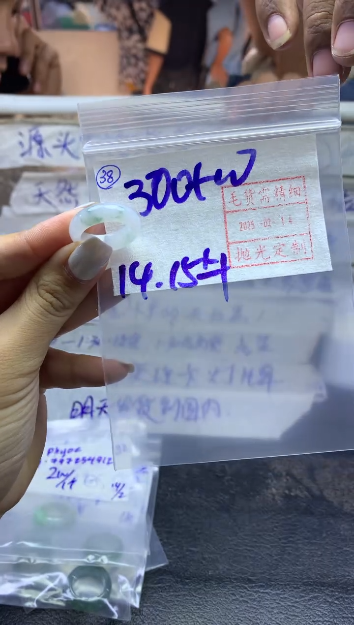 【闪购商品】定制翡翠未镶嵌38戒圈1415*310元毛货需精抛光发