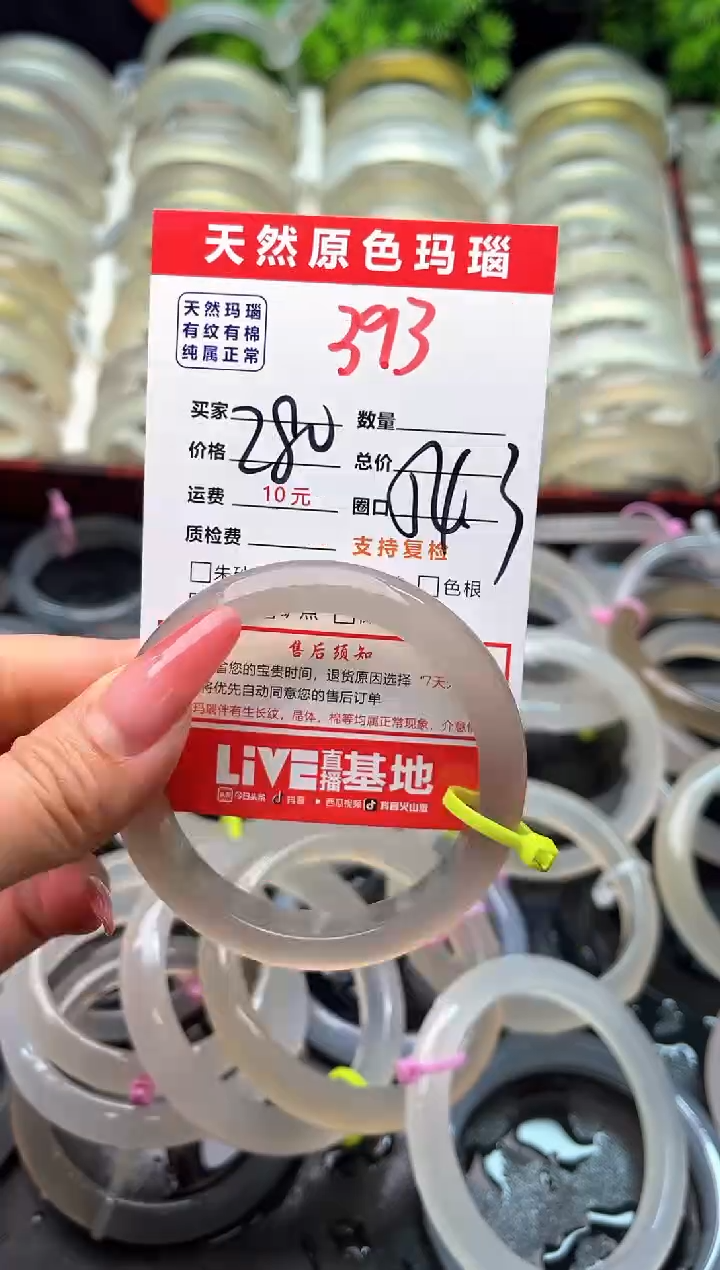 【闪购商品】玛瑙/玉髓手镯未镶嵌393