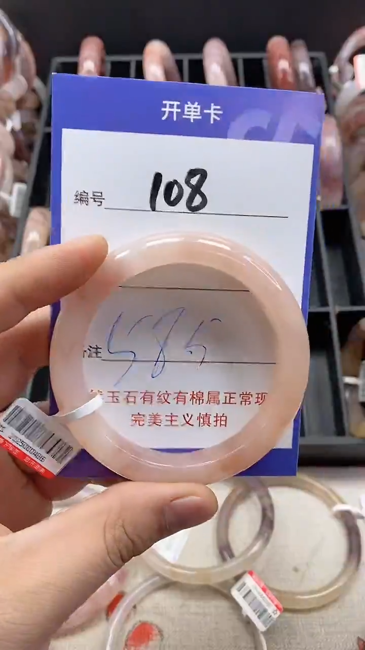 【闪购商品】石英质玉手镯未镶嵌108