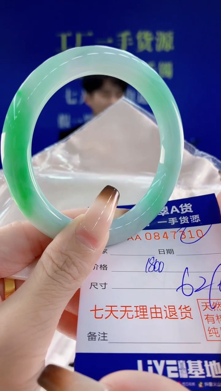 未镶嵌手镯翡翠10