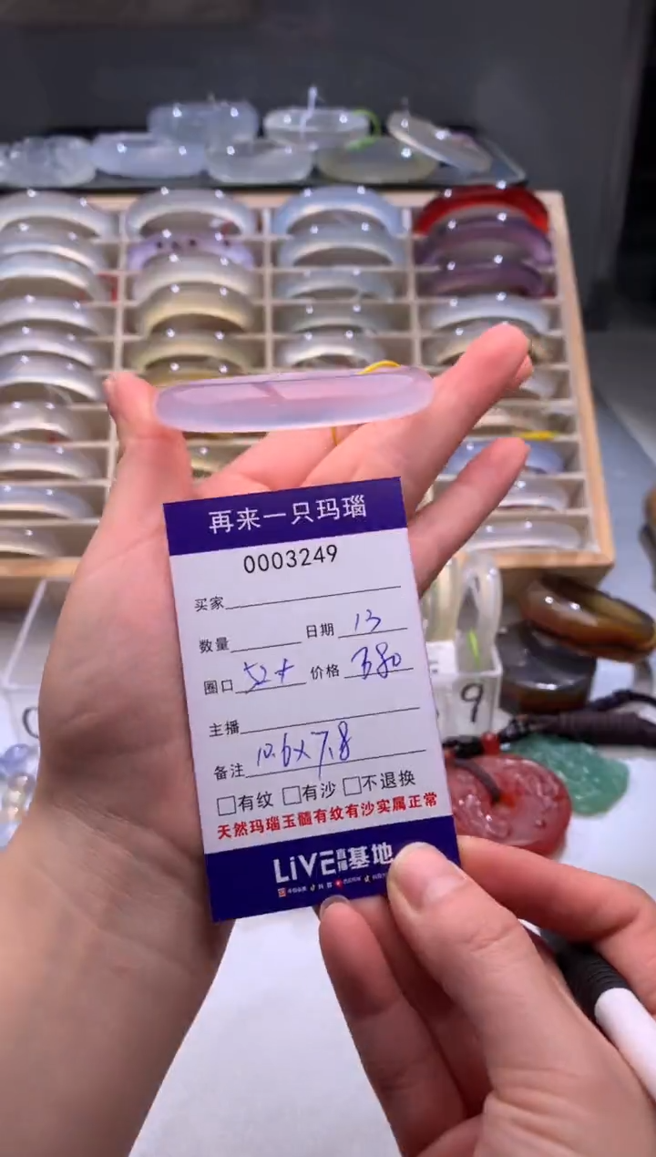 玛瑙/玉髓手镯未镶嵌3249