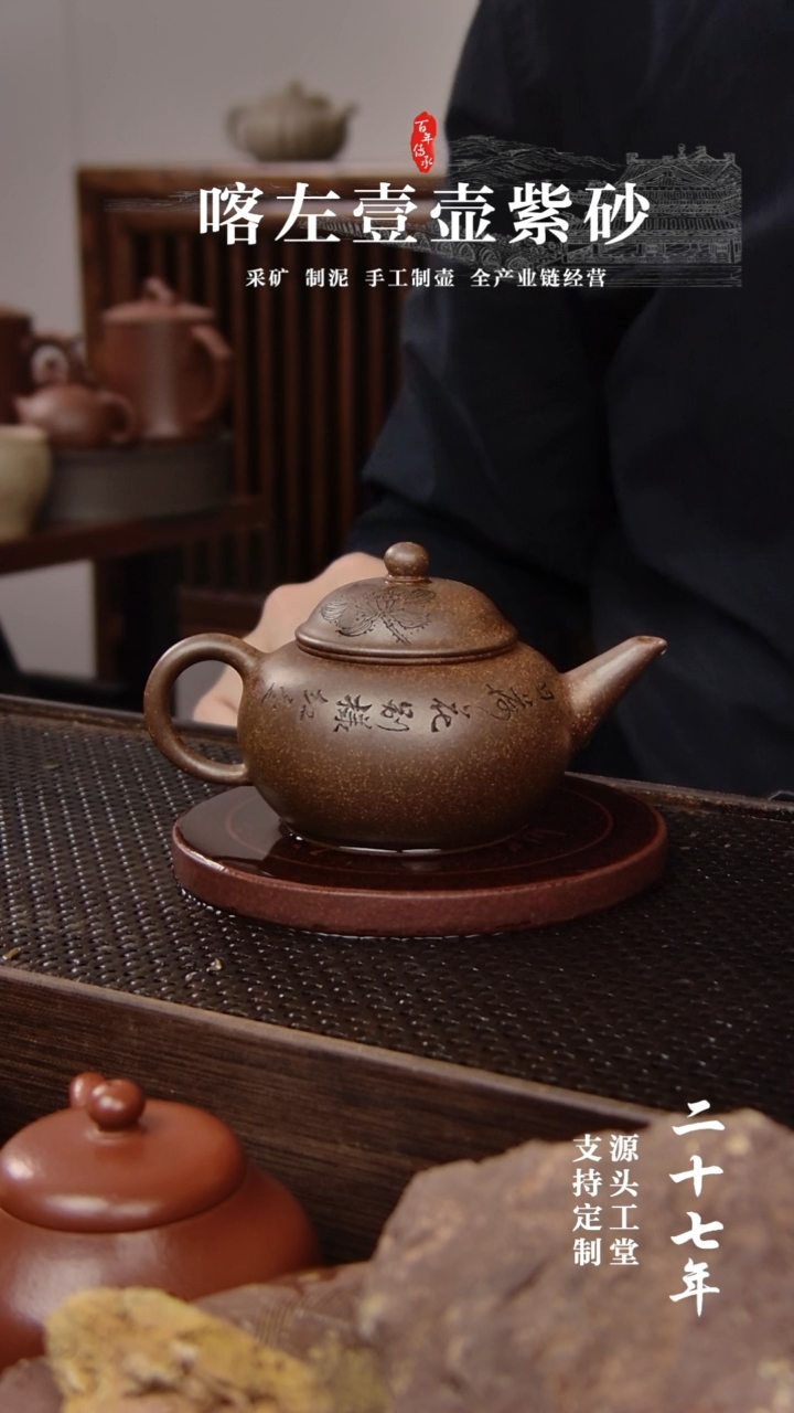 【闪购商品】紫砂茶壶还原烧水平刻绘140CC（01277）