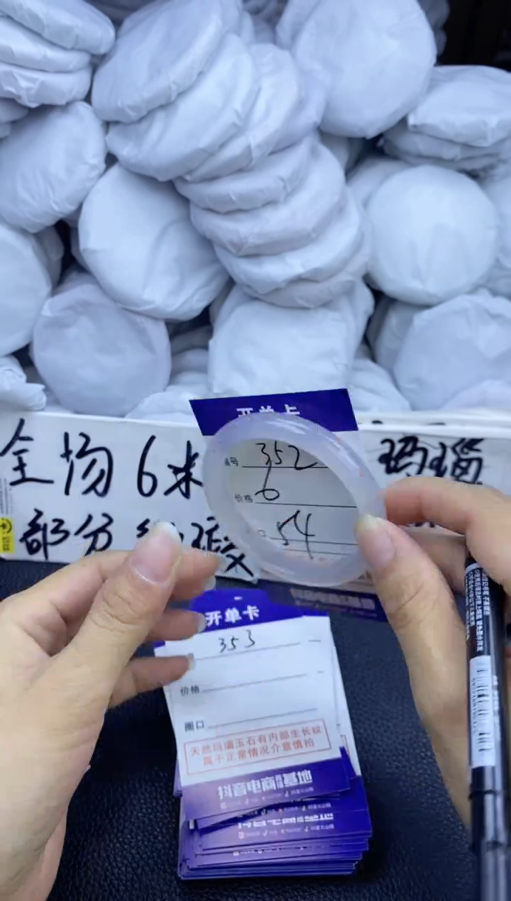 玛瑙/玉髓手镯未镶嵌352