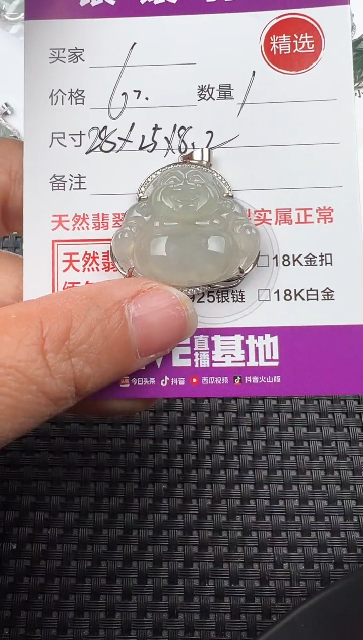【闪购商品】翡翠吊坠(不含链)银S925镶嵌吊坠