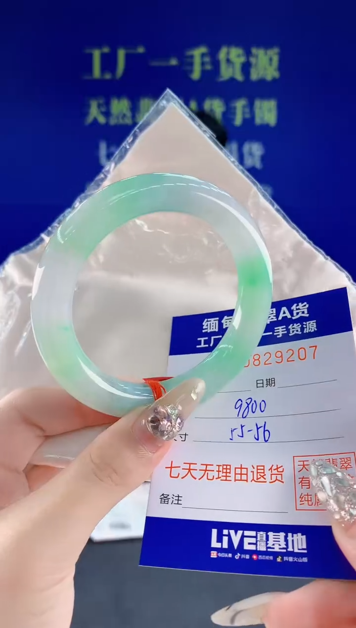 未镶嵌手镯翡翠07天然翡翠A货