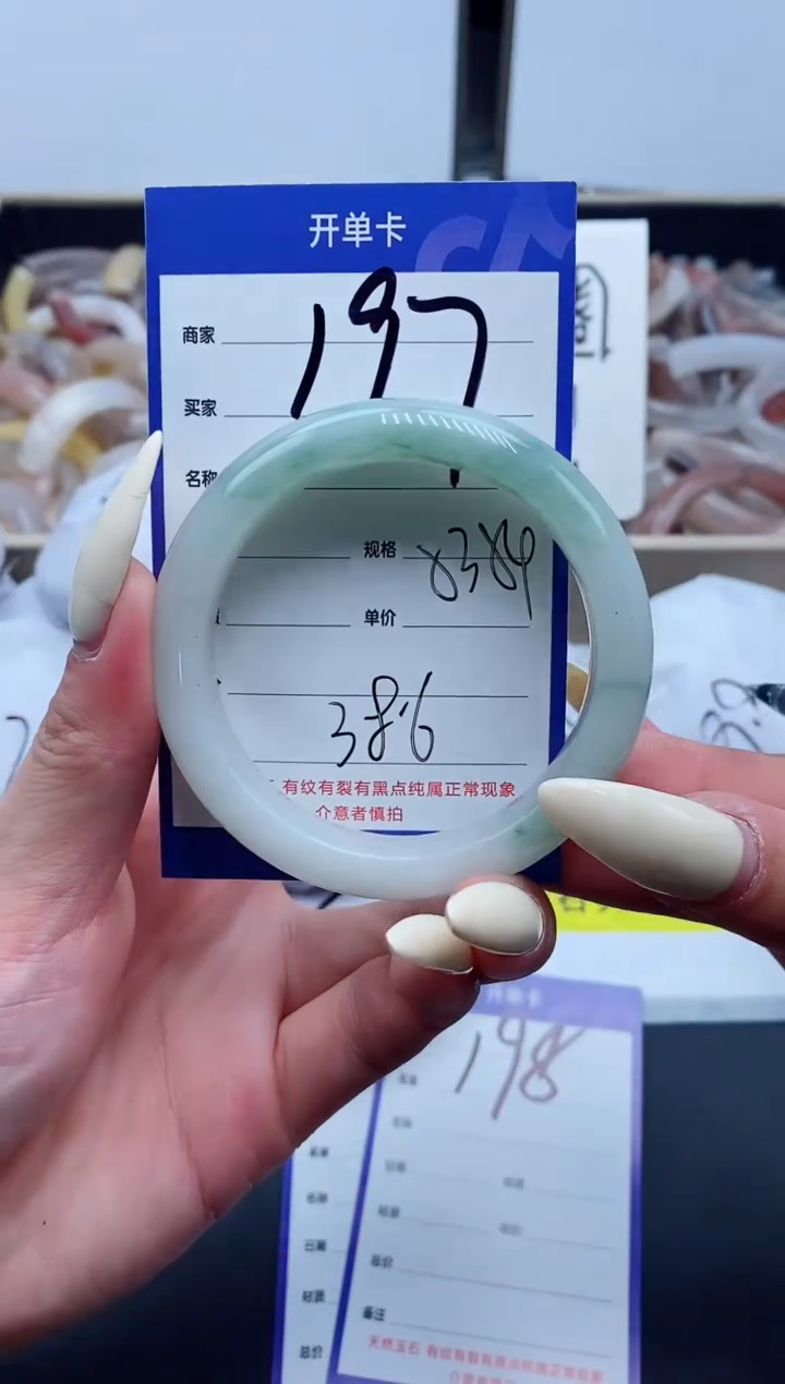 【闪购商品】石英质玉手镯未镶嵌197-53