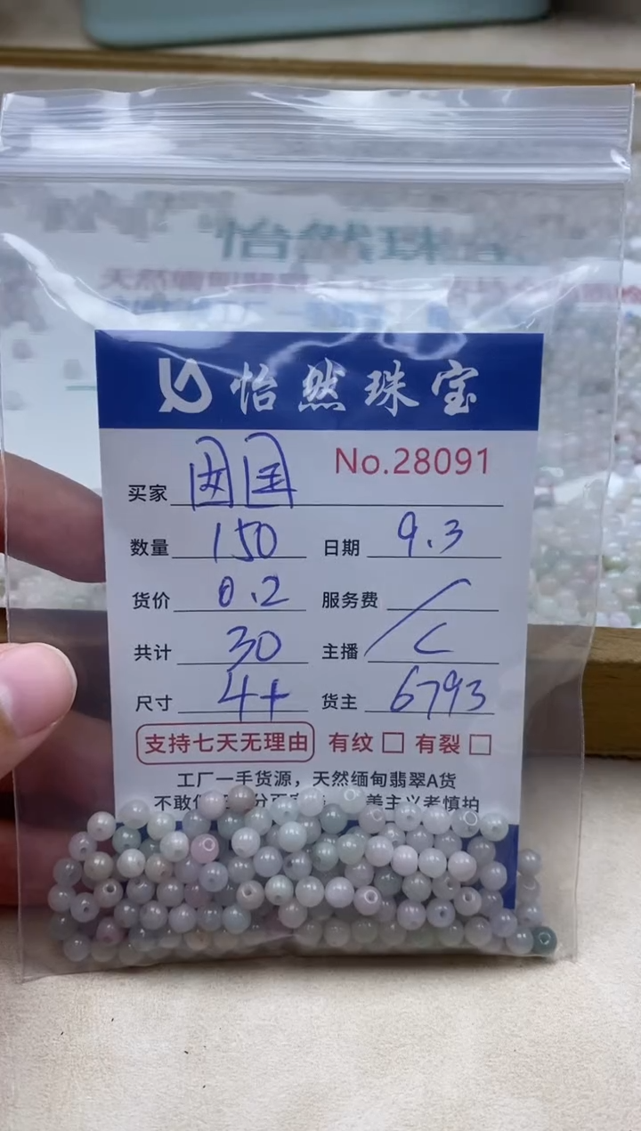 未镶嵌手链翡翠囡**囚单：28091