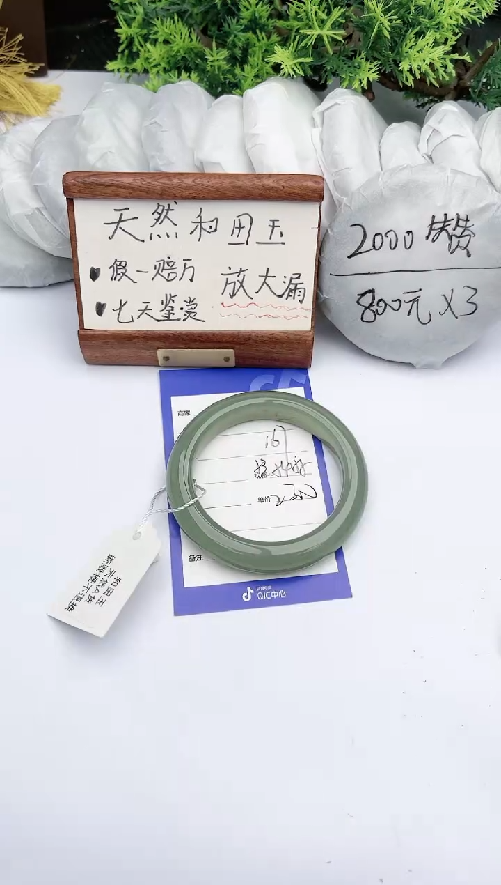 【闪购商品】和田玉手镯未镶嵌 碧玉轩167