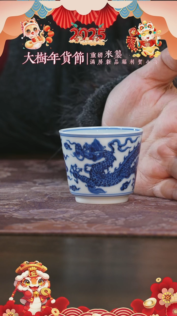 【闪购商品】杯刘建锋窑龙纹小直口杯