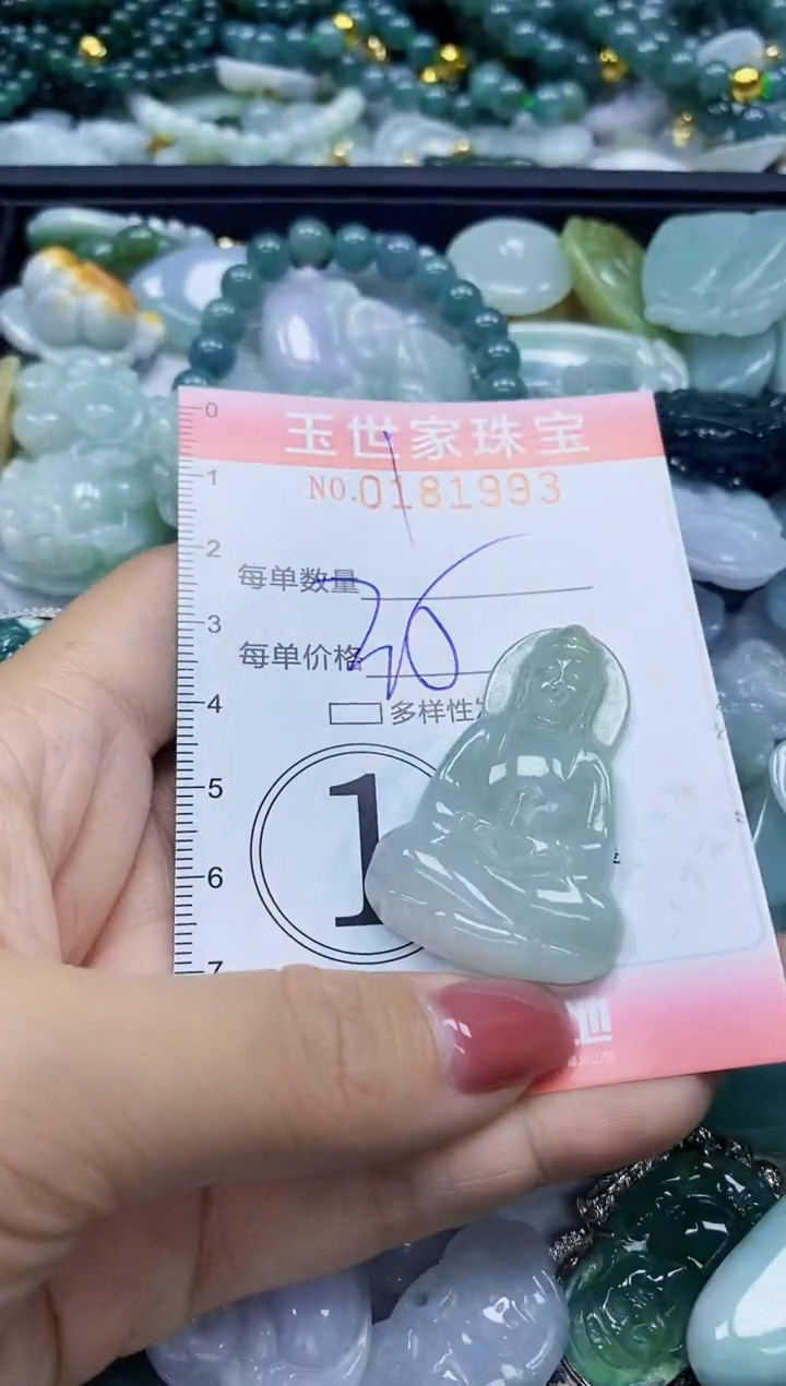 【闪购商品】翡翠颈饰未镶嵌闪购0181993