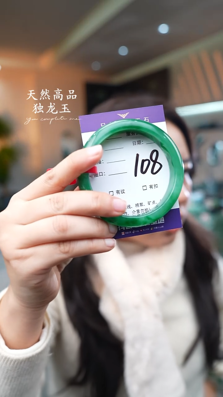 【闪购商品】石英质玉手镯未镶嵌108