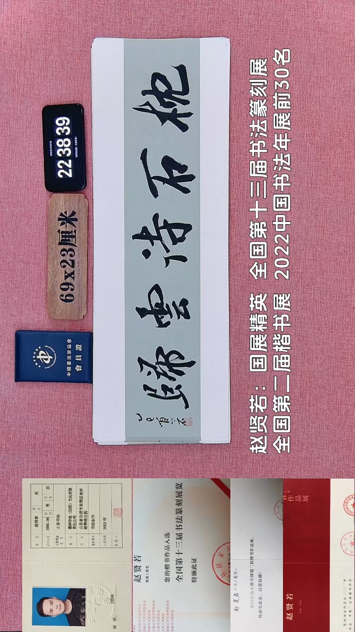 书法371    赵老师书法作品