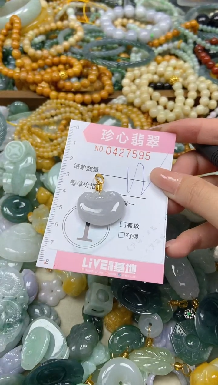 颈饰未镶嵌翡翠闪购0427595