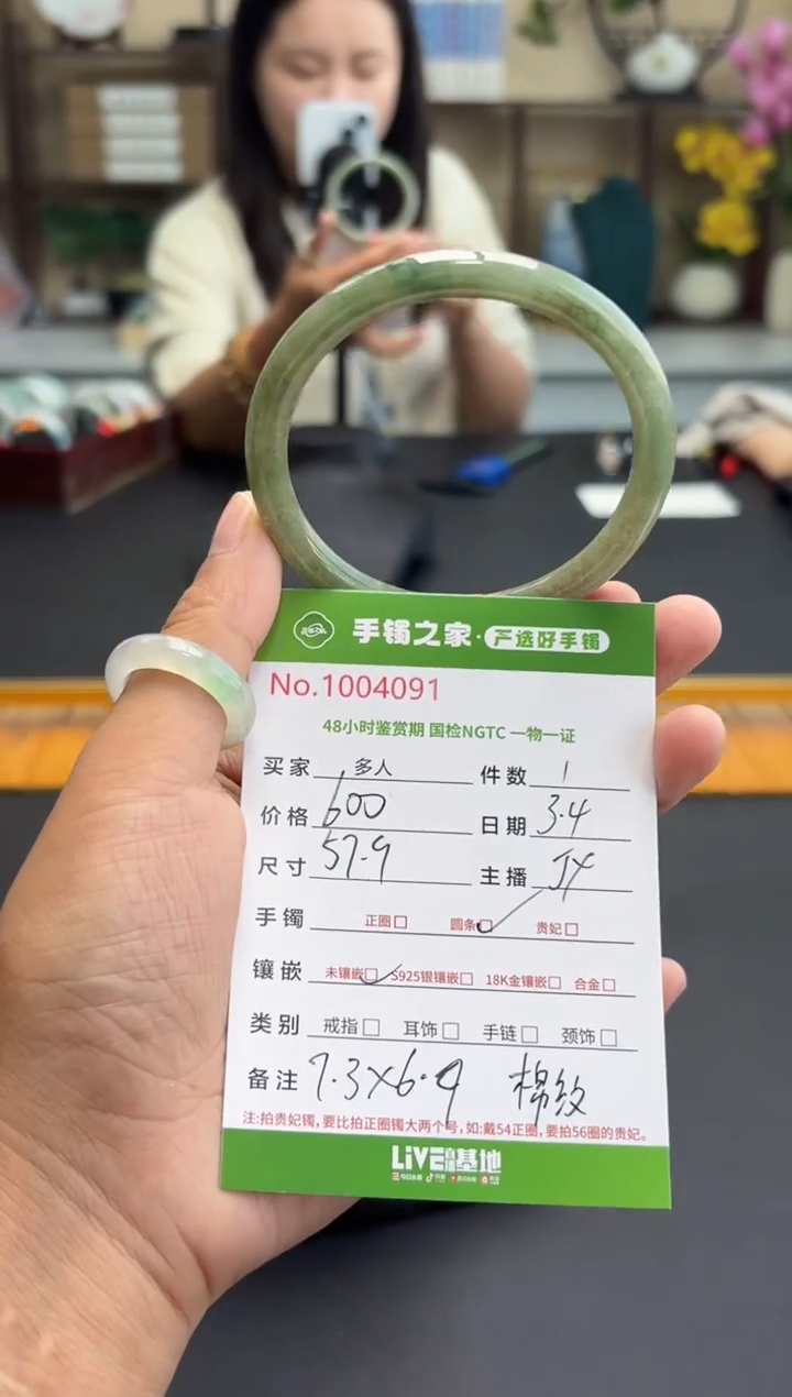 【闪购商品】翡翠手镯未镶嵌多人