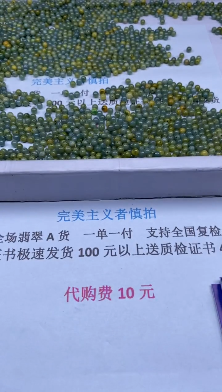 翡翠未镶嵌颈饰小***0贞城散珠批发DIY编制
