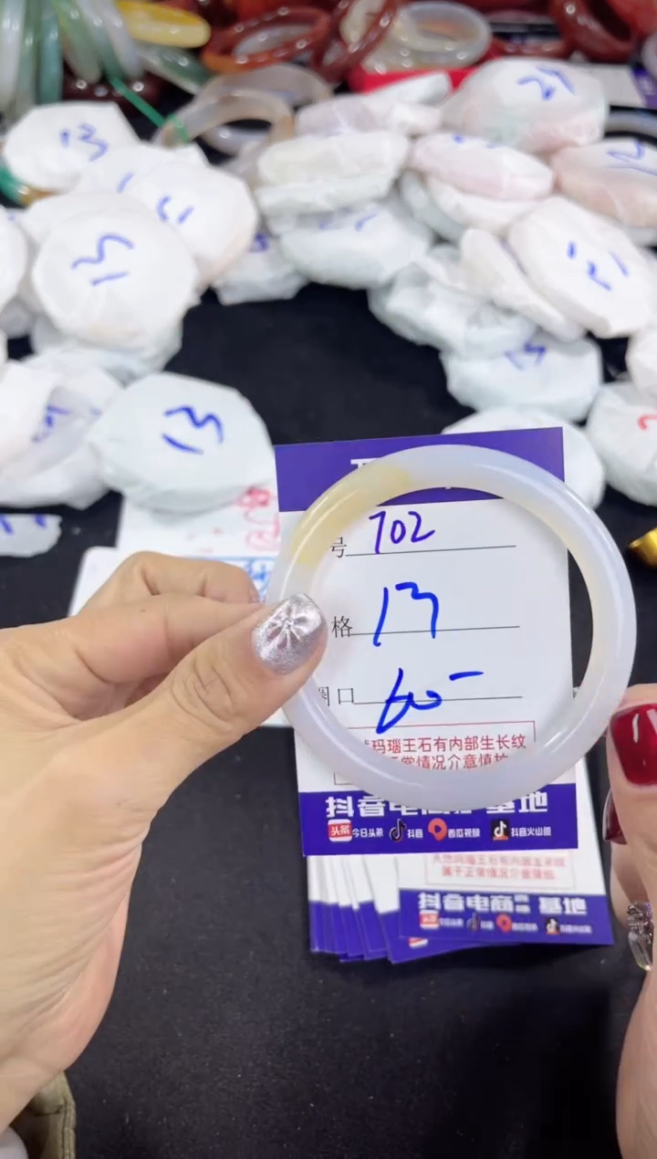 【闪购商品】玛瑙/玉髓手镯未镶嵌702