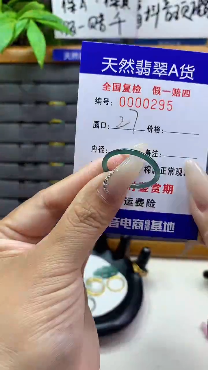 【闪购商品】翡翠戒圈未镶嵌天然翡翠A货0584