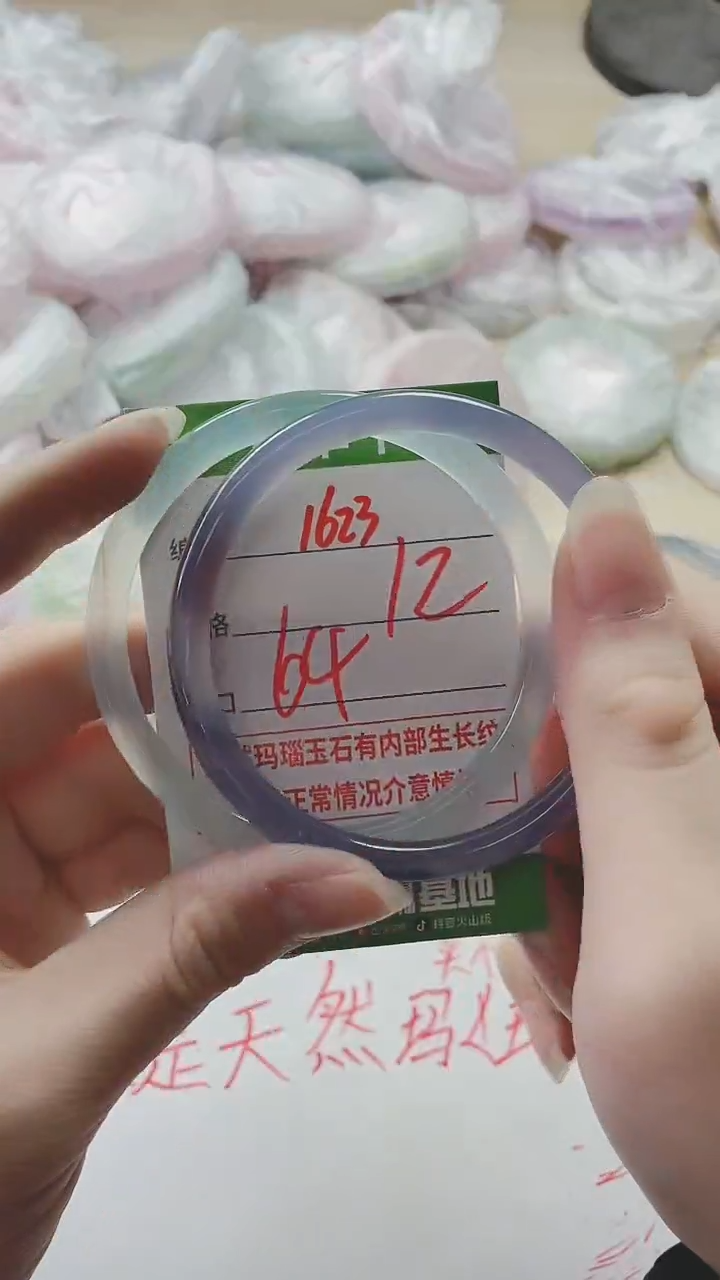 【闪购商品】玛瑙/玉髓手镯未镶嵌1623