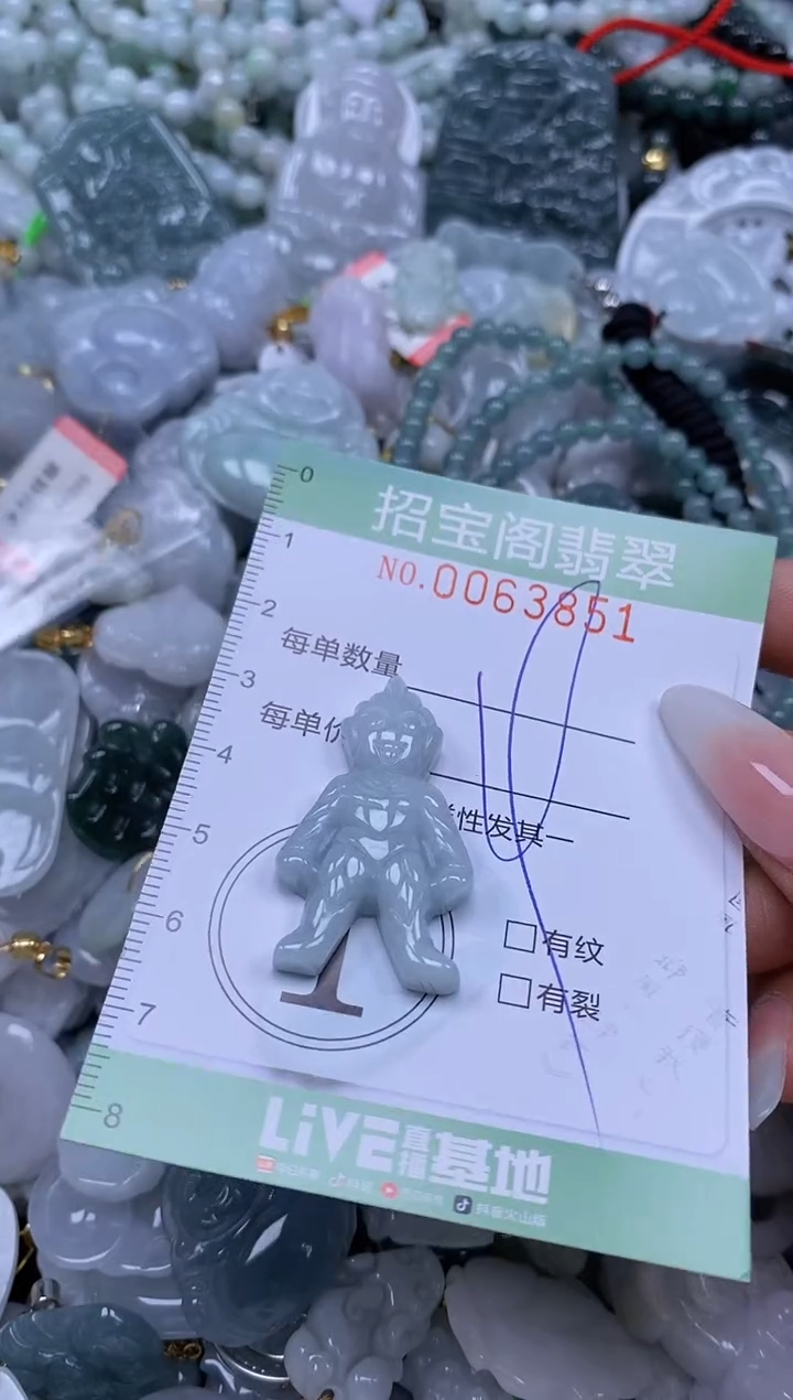 【闪购商品】翡翠颈饰未镶嵌闪购0063851