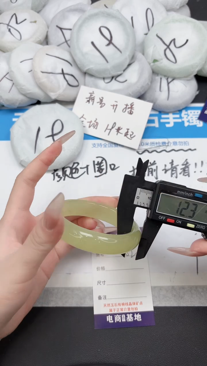 未镶嵌手镯石英质玉162-56