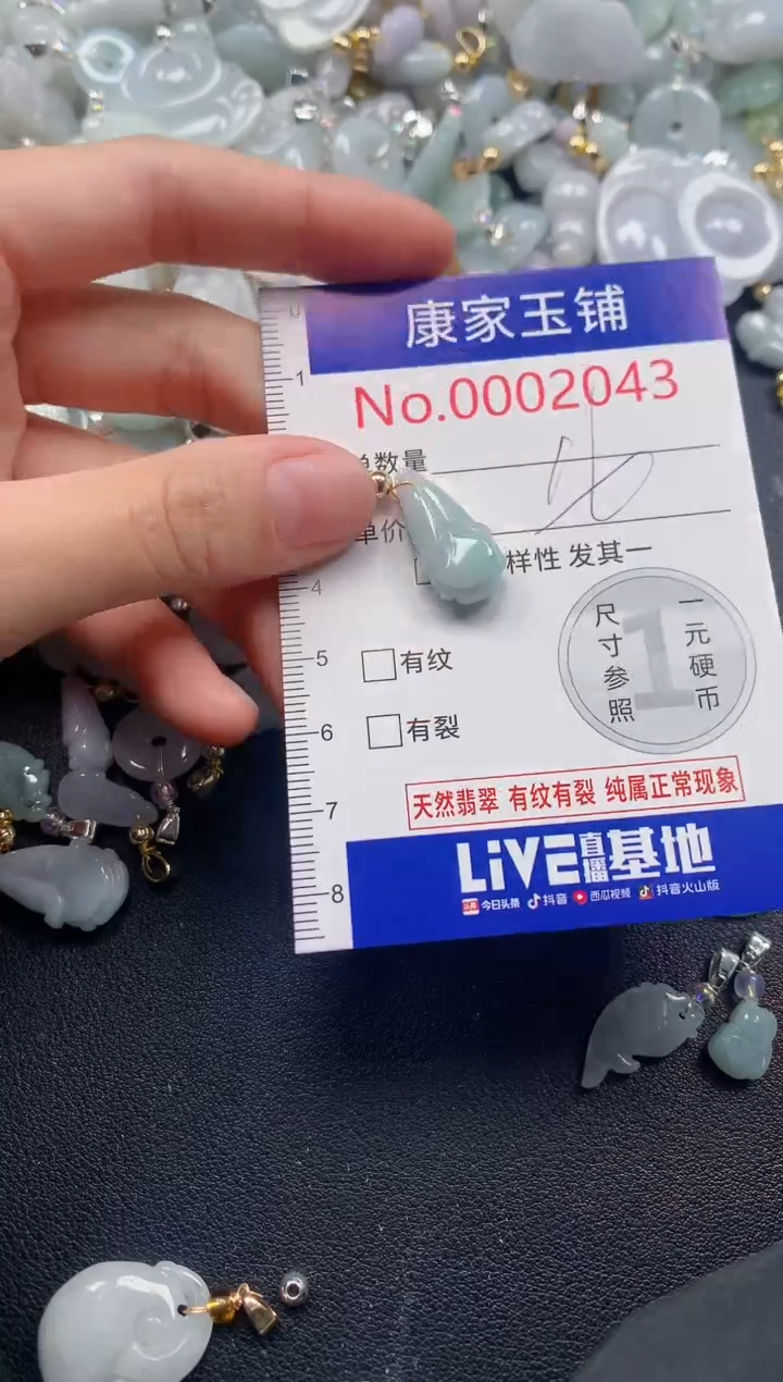 吊坠(不含链)未镶嵌翡翠2043