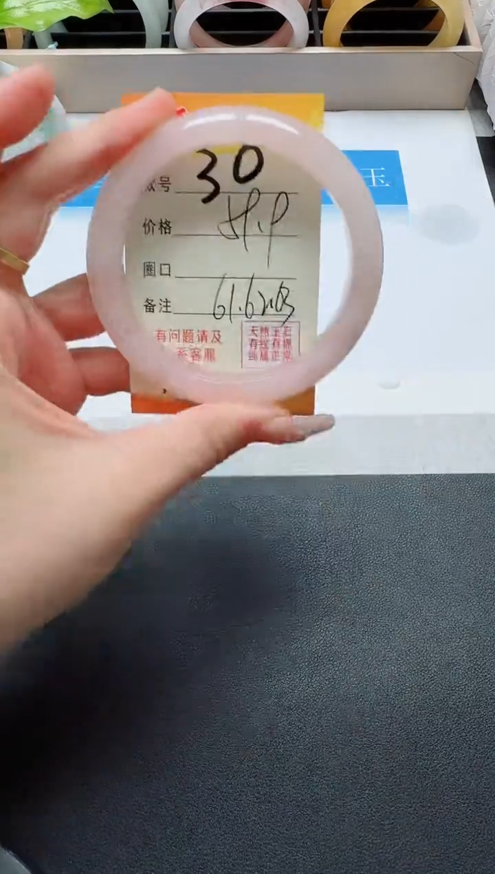 【闪购商品】石英质玉手镯未镶嵌30