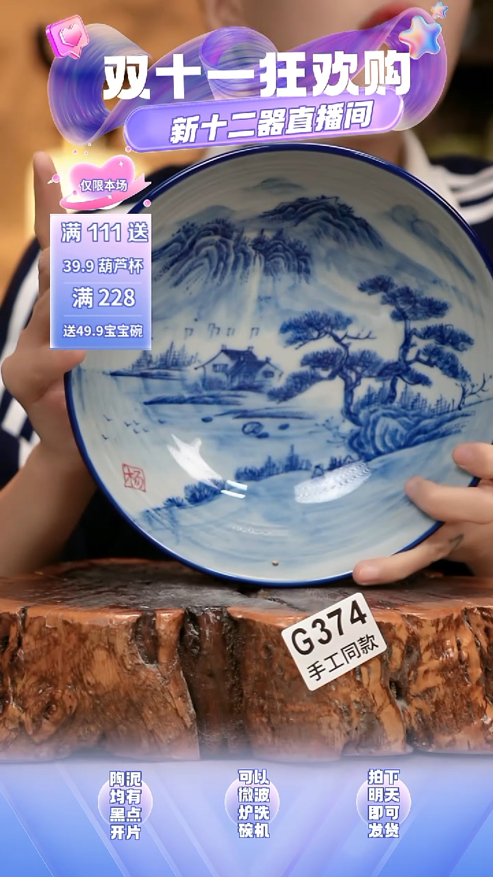 G374新十二器瓷器