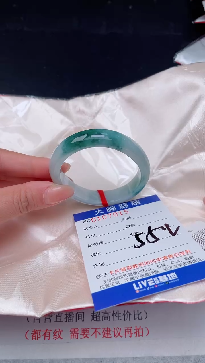 【闪购商品】翡翠手镯未镶嵌15           