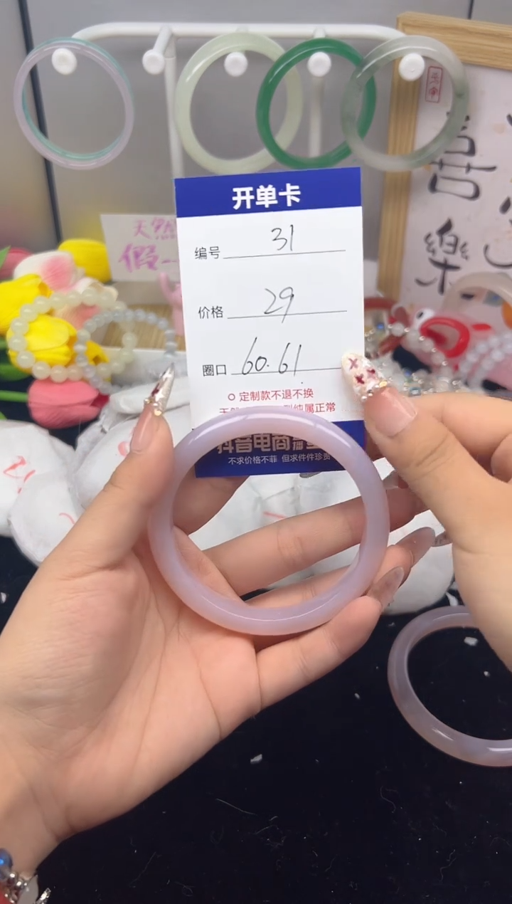 【闪购商品】玛瑙/玉髓手镯未镶嵌31