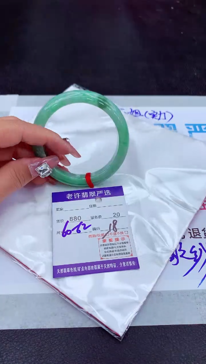 【闪购商品】翡翠手镯未镶嵌111111111111111