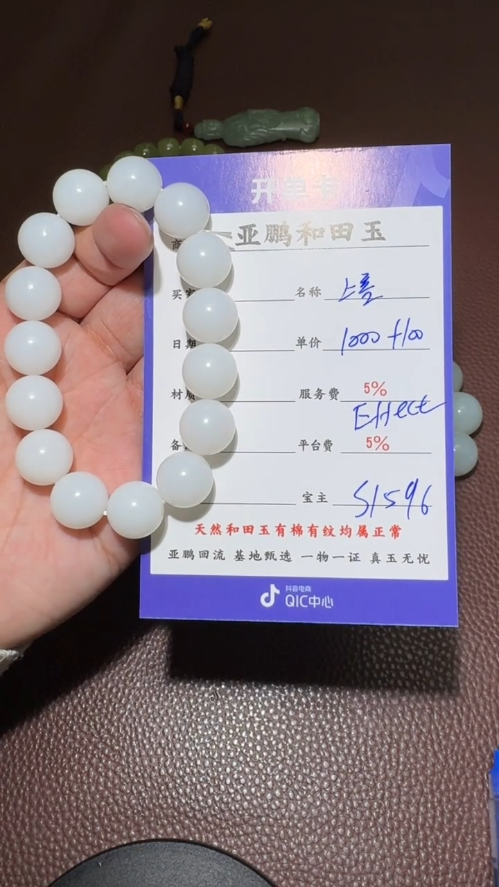 未镶嵌和田玉挂件上***A和田玉