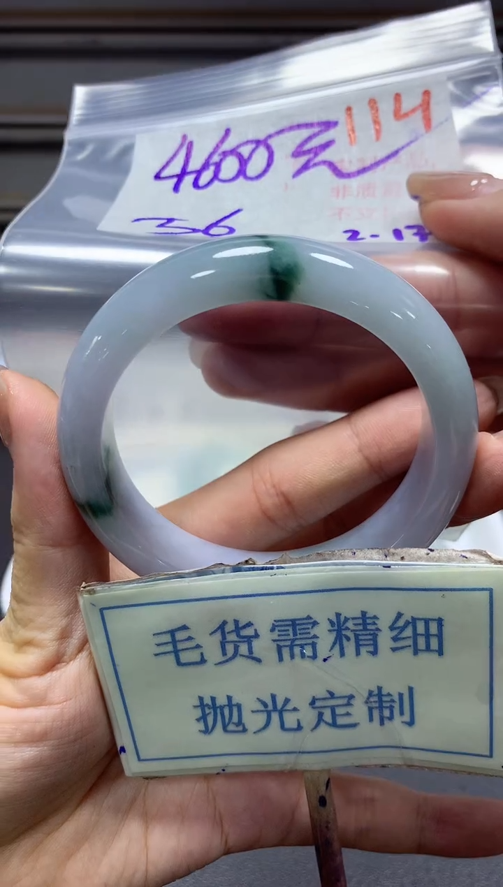【闪购商品】定制翡翠未镶嵌毛货需精细抛光114手镯发1件+4600