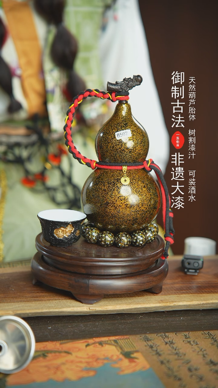 【闪购商品】507号璐璐精选500ml左右大漆酒葫芦