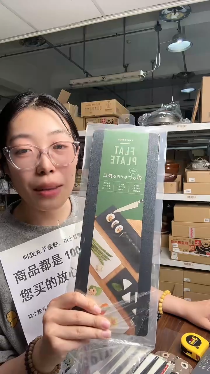 5伊原企贩 长方形餐桌水果砧板
