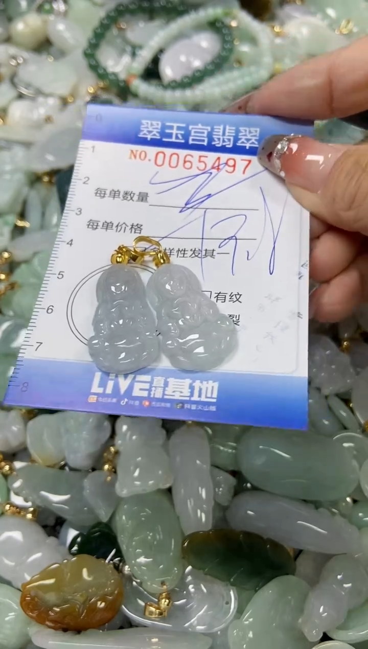 【闪购商品】翡翠颈饰未镶嵌闪购0065497多样性发其一