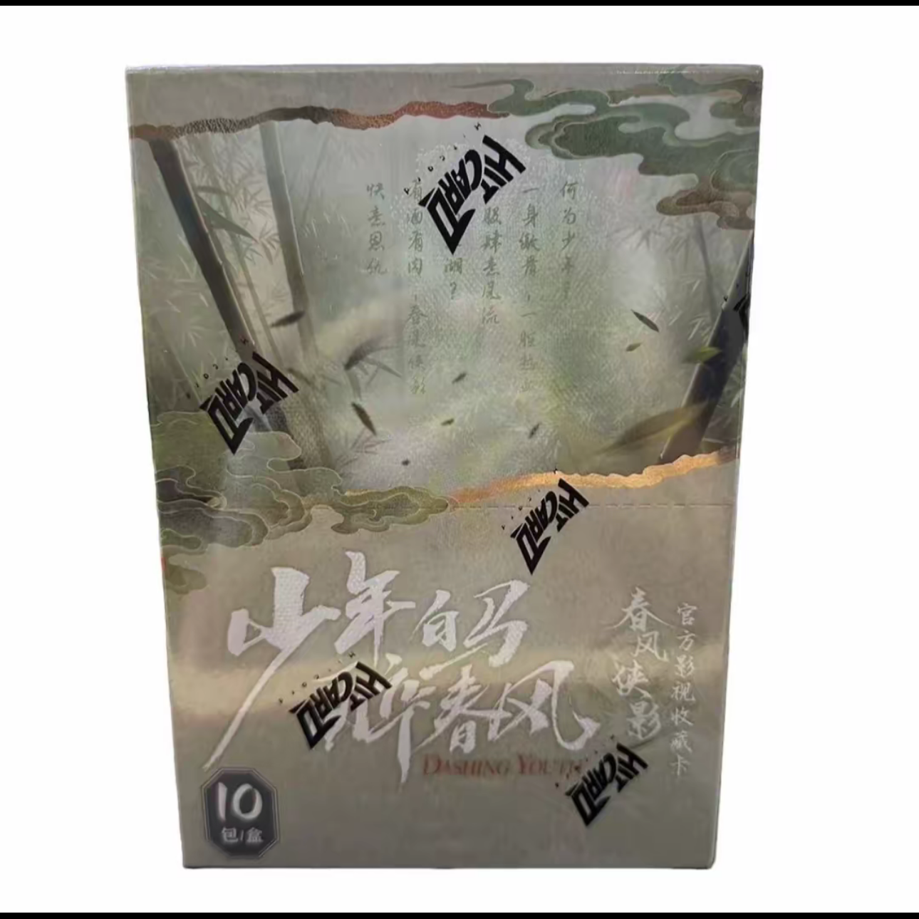 【39.8/1盒】hitcard少年白马醉春风正版授权纪念收藏卡【迪姐代拆】
