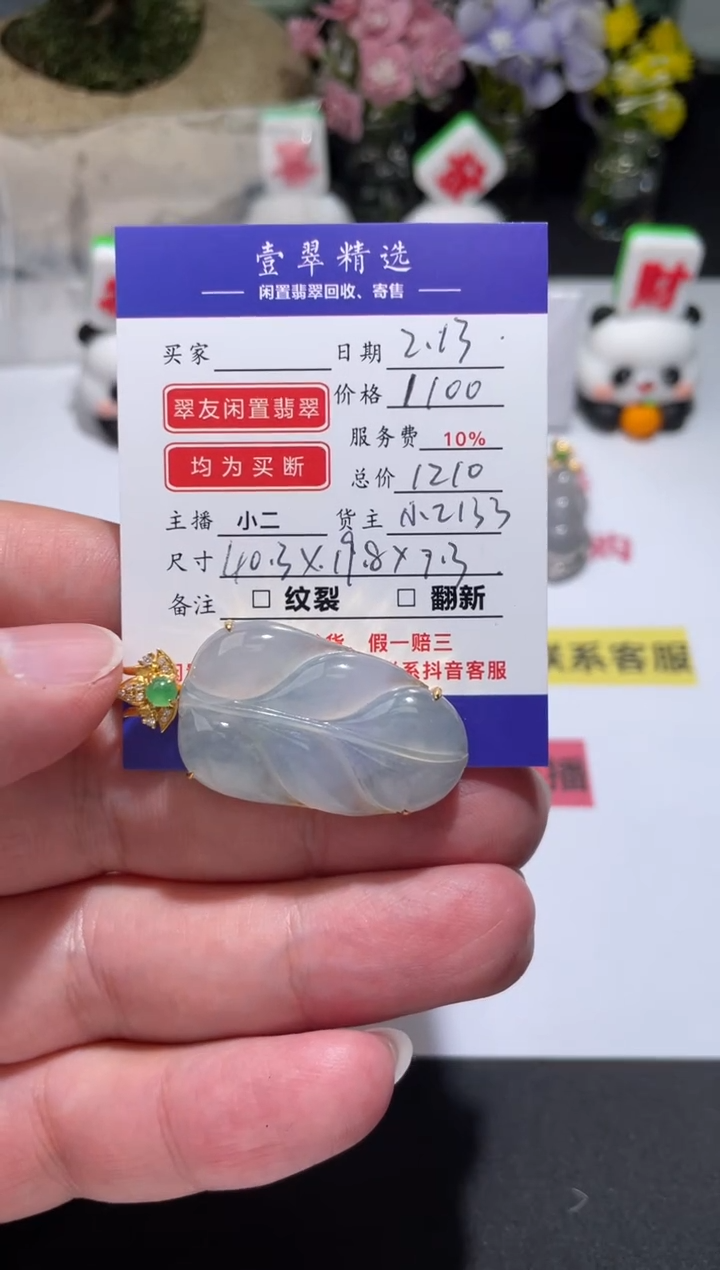 【闪购商品】翡翠挂件18K金镶嵌吊坠