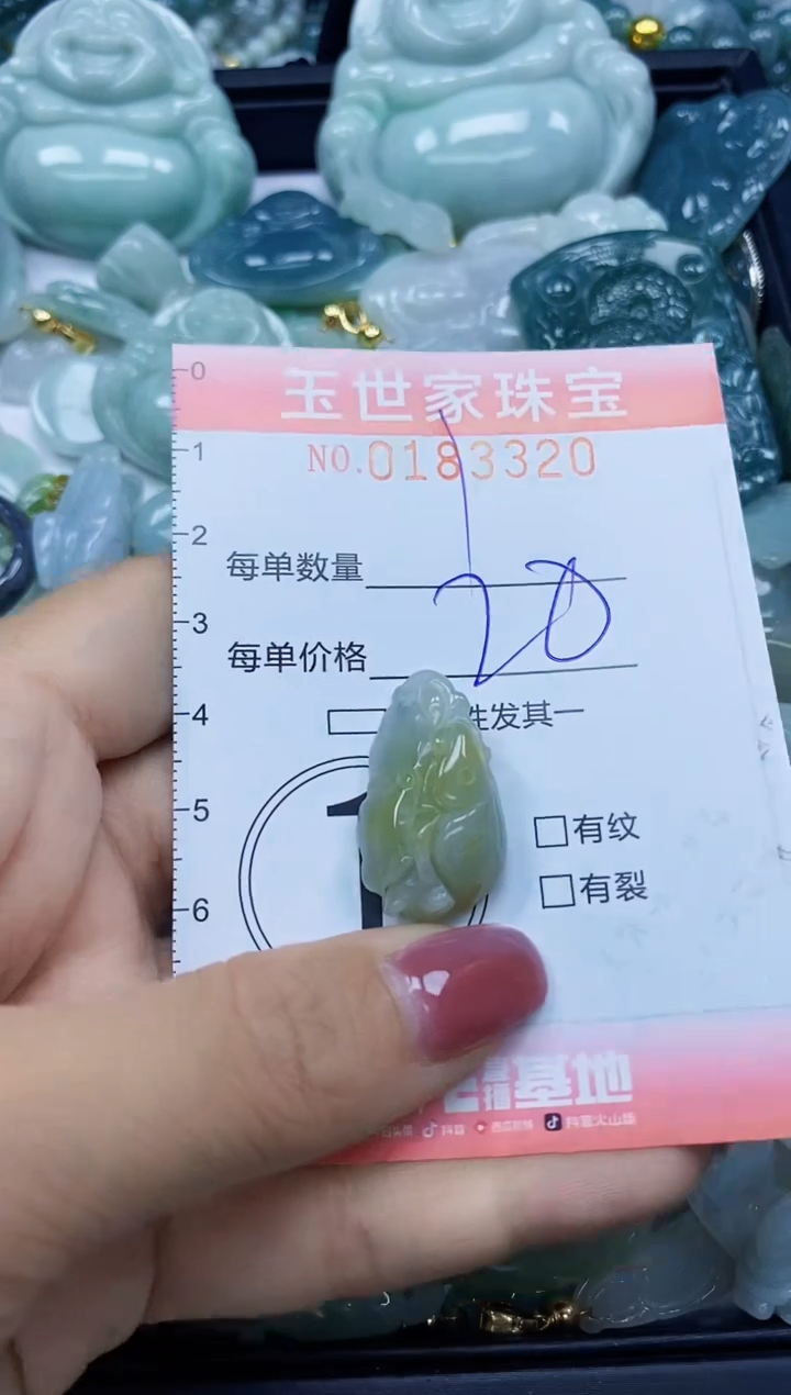 【闪购商品】翡翠颈饰未镶嵌闪购0183320