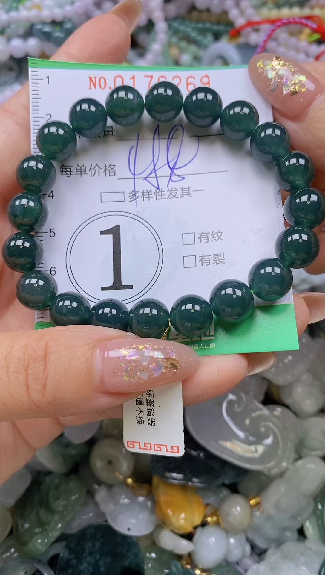 颈饰未镶嵌翡翠闪购0176269