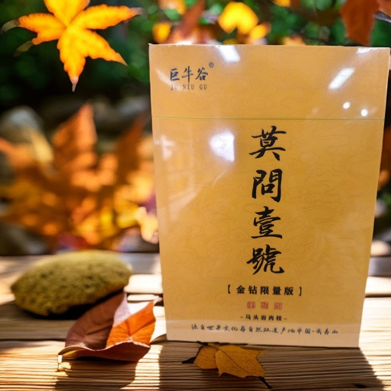 〖武夷岩茶〗巨牛谷 莫问壹号（黄色）6泡装 肉桂