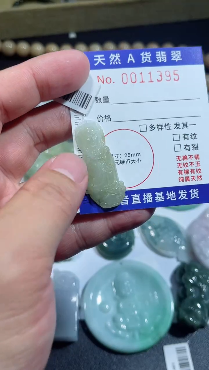 【闪购商品】翡翠颈饰未镶嵌00011395