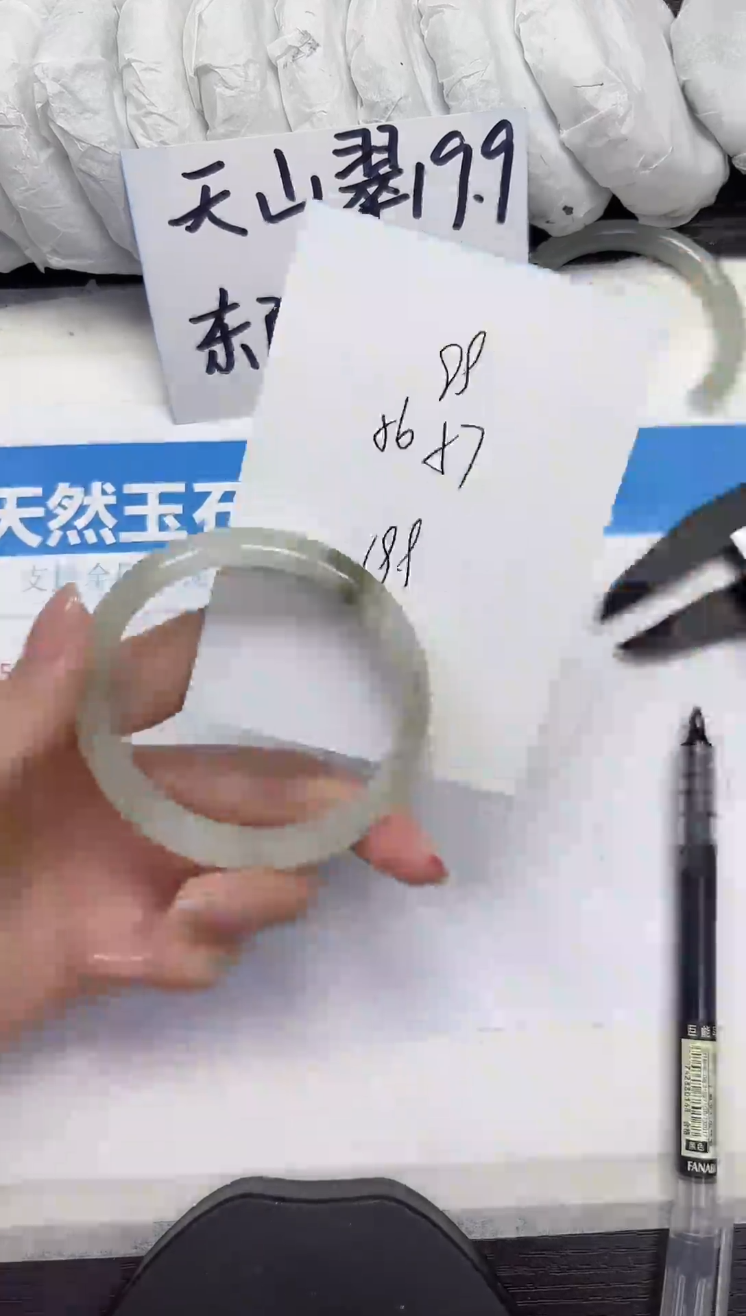 未镶嵌手镯石英质玉A99-56.57