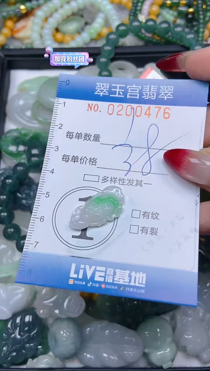 颈饰未镶嵌翡翠闪购0200476
