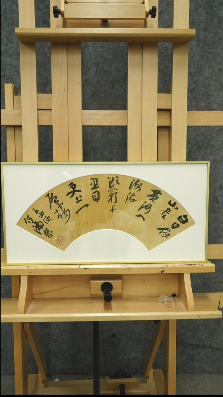书法何-满-宗老师书法作品