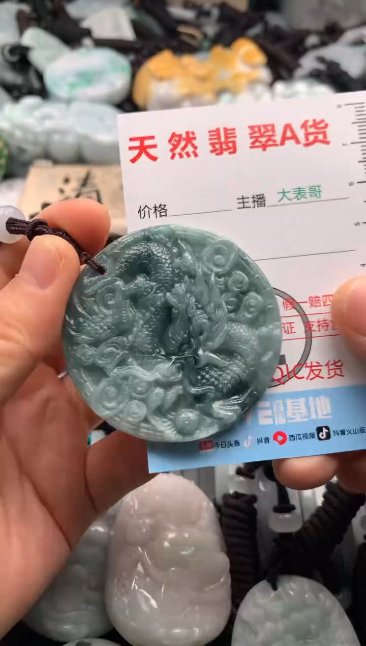 【闪购商品】翡翠吊坠(不含链)未镶嵌1