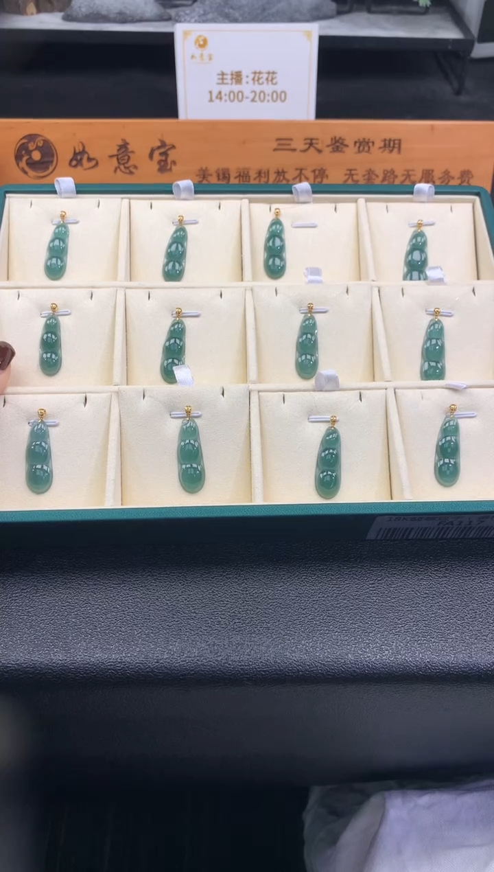 翡翠18K金镶嵌颈饰FA117 翡翠豆子 多样性发其一赠皮绳