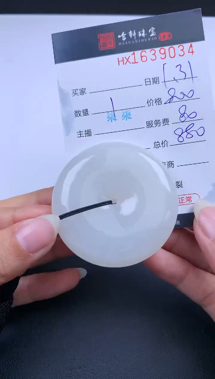 【闪购商品】翡翠挂件未镶嵌哈轩 挂件1