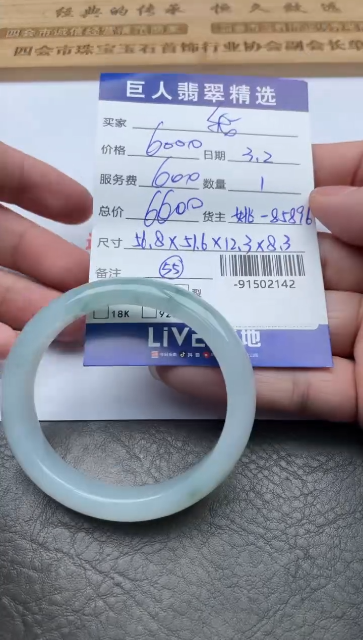 【闪购商品】翡翠颈饰未镶嵌手镯-91502142