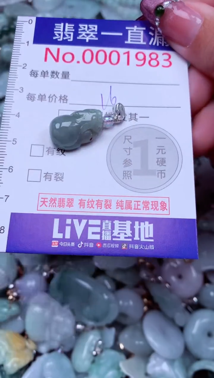 吊坠(不含链)未镶嵌翡翠1983