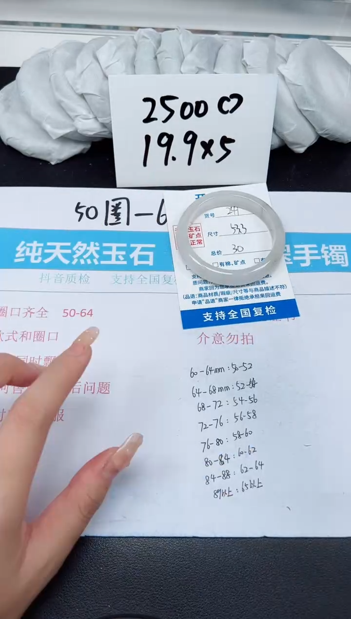 【闪购商品】石英质玉手镯未镶嵌G241-53.3